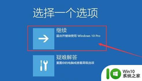 win10电脑启动报错0xc000000f修复方法 win10电脑启动报错0xc000000f怎么办