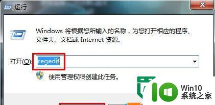 U盘拷贝文件提示磁盘被写保护复制失败解决方法 U盘复制文件提示磁盘写保护无法复制怎么办