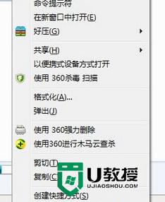 U盘拷贝文件提示磁盘被写保护复制失败解决方法 U盘复制文件提示磁盘写保护无法复制怎么办