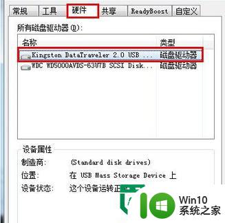 U盘拷贝文件提示磁盘被写保护复制失败解决方法 U盘复制文件提示磁盘写保护无法复制怎么办