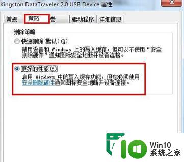 U盘拷贝文件提示磁盘被写保护复制失败解决方法 U盘复制文件提示磁盘写保护无法复制怎么办