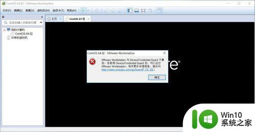 VMware Workstation 与 Device/Credential Guard 不兼容如何修复 VMware Workstation 与 Device/Credential Guard 冲突解决方法