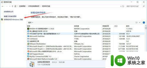 VMware Workstation 与 Device/Credential Guard 不兼容如何修复 VMware Workstation 与 Device/Credential Guard 冲突解决方法