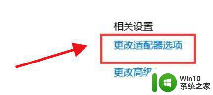 苹果一体机安装win10后本地连接总是显示网络电缆被拔出如何修复 苹果一体机本地连接显示网络电缆被拔出怎么办