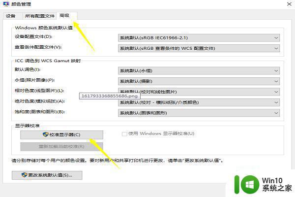 win10点击显示设置之后屏幕会泛白失真的解决步骤 Win10显示设置屏幕失真怎么办