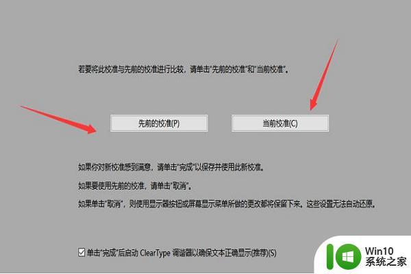 win10点击显示设置之后屏幕会泛白失真的解决步骤 Win10显示设置屏幕失真怎么办