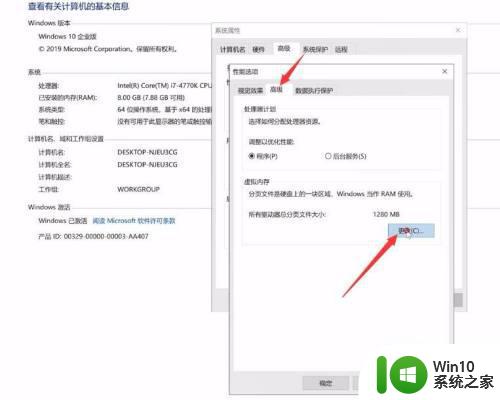 装完win10后的虚拟内存怎么设置方法 win10虚拟内存设置教程