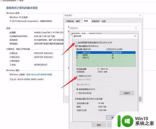 装完win10后的虚拟内存怎么设置方法 win10虚拟内存设置教程