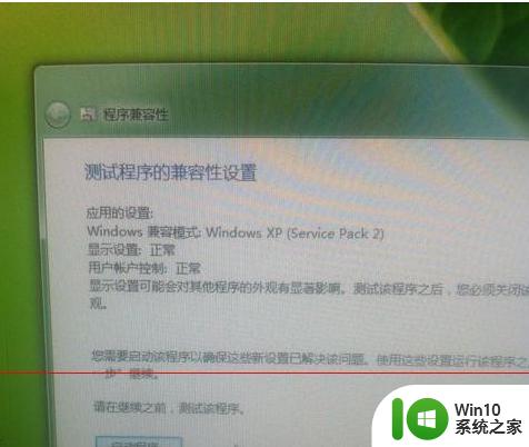 Win7电脑安装cad2007提示存在已知的兼容性问题无法打开如何修复 Win7电脑cad2007无法打开怎么办