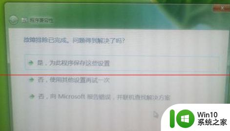 Win7电脑安装cad2007提示存在已知的兼容性问题无法打开如何修复 Win7电脑cad2007无法打开怎么办