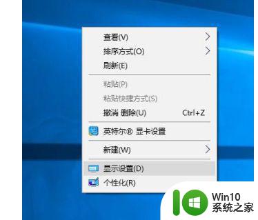 笔记本win10重新输入一个账户开机闪屏怎么办 win10笔记本重新输入账户后开机闪屏怎么解决