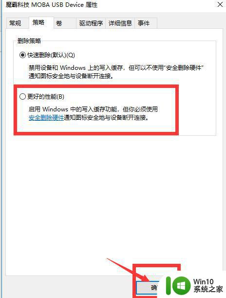 格式化u盘的时候提示有写保护如何解决 如何解决格式化U盘时出现的写保护问题