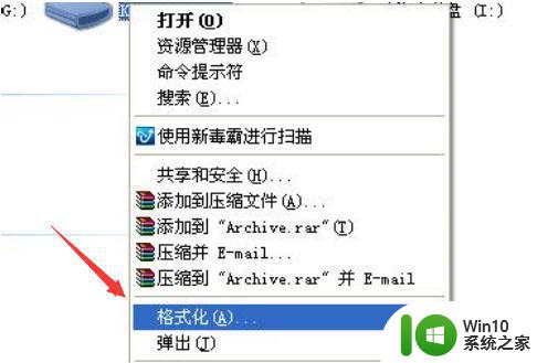 格式化u盘的时候提示有写保护如何解决 如何解决格式化U盘时出现的写保护问题