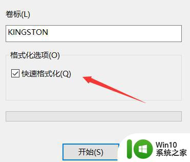 格式化u盘的时候提示有写保护如何解决 如何解决格式化U盘时出现的写保护问题