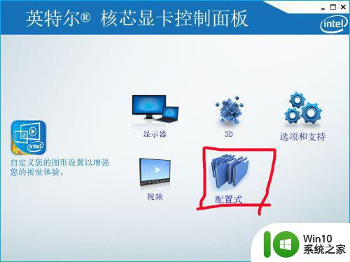 win10玩cf不能全屏两边是黑边解决方法 win10玩cf全屏黑边解决方法