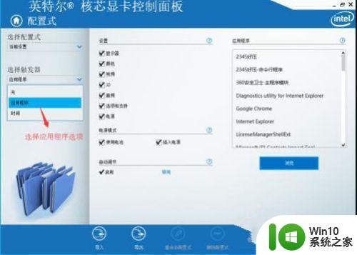 win10玩cf不能全屏两边是黑边解决方法 win10玩cf全屏黑边解决方法