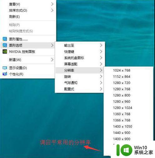 win10玩cf不能全屏两边是黑边解决方法 win10玩cf全屏黑边解决方法