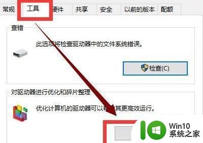 飞行堡垒win10更新后很卡要怎么解决 飞行堡垒win10更新后卡顿严重怎么办