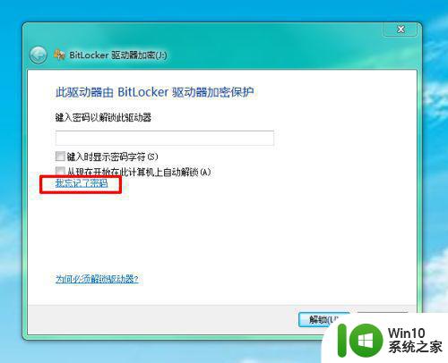 显示插入包含bitlocker密匙的u盘怎么解除 如何使用U盘解锁带有BitLocker密钥的文件