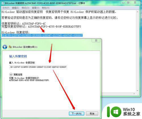 显示插入包含bitlocker密匙的u盘怎么解除 如何使用U盘解锁带有BitLocker密钥的文件