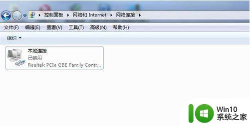 ​win7本地连接已经连接右下角一个x如何修复 win7本地连接已连接但右下角有红叉怎么办