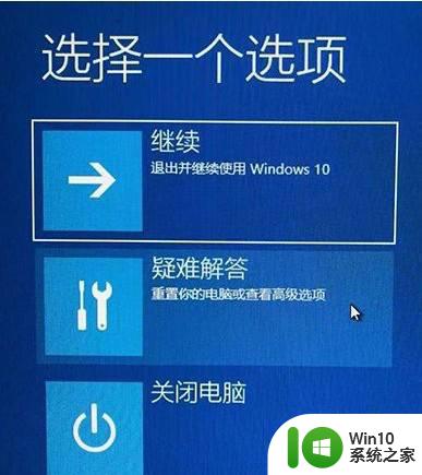 win10无法正常启动错误代码0xc0000001怎么修复 win10启动错误代码0xc0000001解决方法