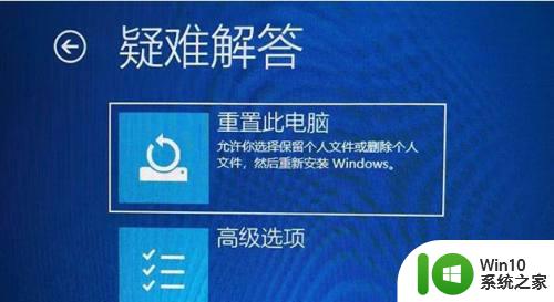 win10无法正常启动错误代码0xc0000001怎么修复 win10启动错误代码0xc0000001解决方法