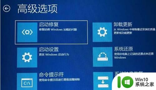 win10无法正常启动错误代码0xc0000001怎么修复 win10启动错误代码0xc0000001解决方法