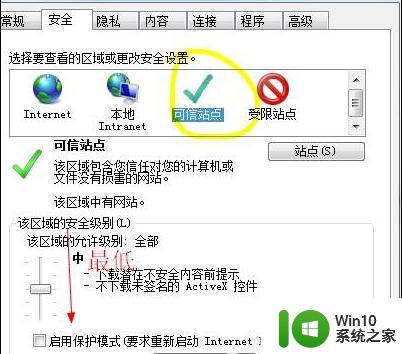 w7系统网页出错提示network error修复方法 w7系统网页出错提示network error怎么解决