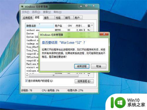 win10电脑运行war3系统错误oxc0000005怎么解决 win10电脑运行war3闪退怎么办