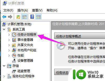 w10输入法切换不出来无法打字解决方法 输入法切换不了怎么办