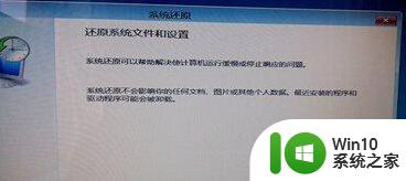 win7自动修复无法修复你的电脑的具体处理方法 win7自动修复无法修复的原因和解决方法