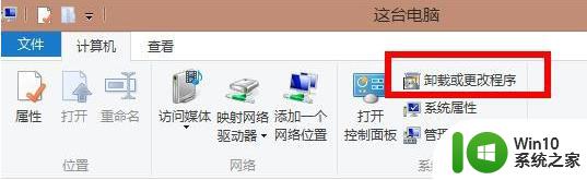 win8.1系统出现sgtool.exe损坏的映像怎么解决 win8.1系统sgtool.exe损坏的映像如何修复