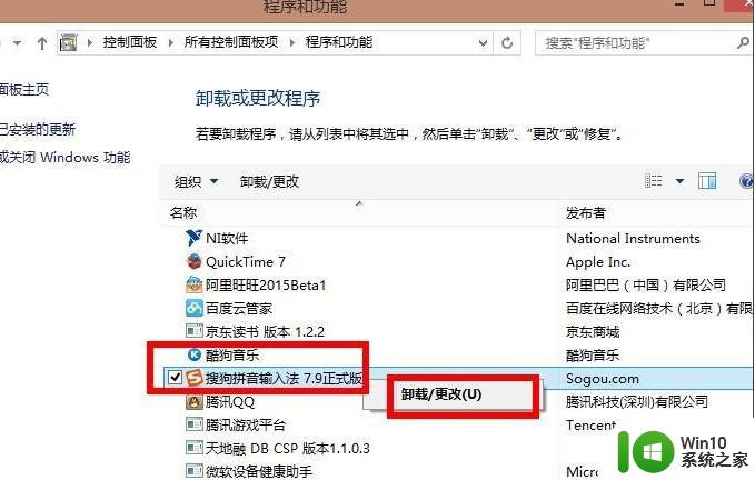 win8.1系统出现sgtool.exe损坏的映像怎么解决 win8.1系统sgtool.exe损坏的映像如何修复