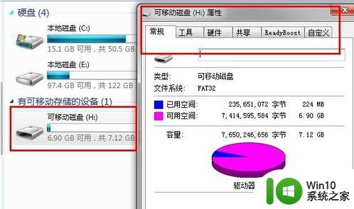 怎么解决U盘损坏的问题 怎样修复U盘损坏的方法