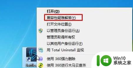 window7异常代码0xc0000005程序无法启动修复方法 Windows 7异常代码0xc0000005程序无法启动怎么办