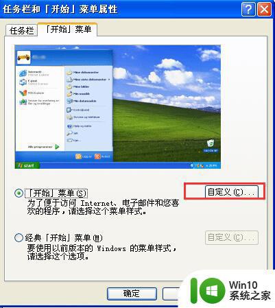 清除xp系统操作记录保护隐私安全的方法 如何清除Windows XP系统中的操作记录以保护隐私安全