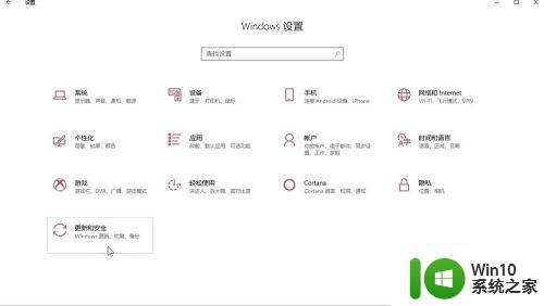 w10系统自动删除我的edius怎么回事 w10系统edius被自动删除解决方法