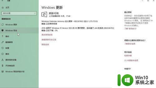 w10系统自动删除我的edius怎么回事 w10系统edius被自动删除解决方法