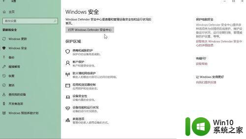 w10系统自动删除我的edius怎么回事 w10系统edius被自动删除解决方法