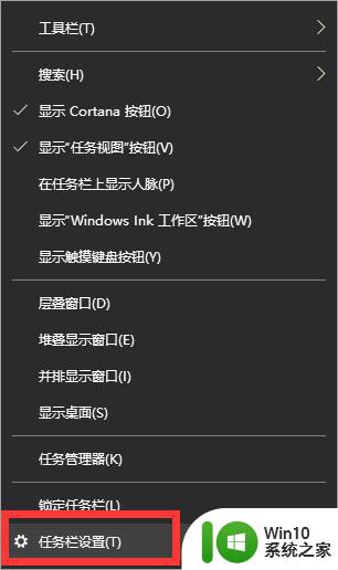 win10笔记本电脑上的喇叭图标不见了怎么办 win10笔记本电脑喇叭图标消失