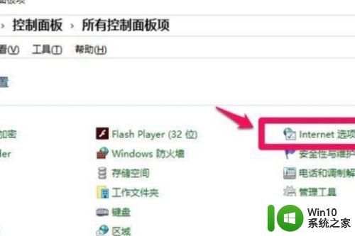 win10阻止电脑自动弹出小广告设置方法 如何在win10中设置阻止电脑自动弹出小广告