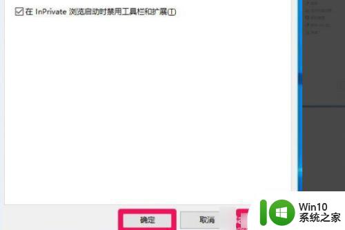 win10阻止电脑自动弹出小广告设置方法 如何在win10中设置阻止电脑自动弹出小广告