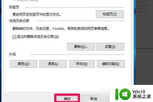 win10阻止电脑自动弹出小广告设置方法 如何在win10中设置阻止电脑自动弹出小广告