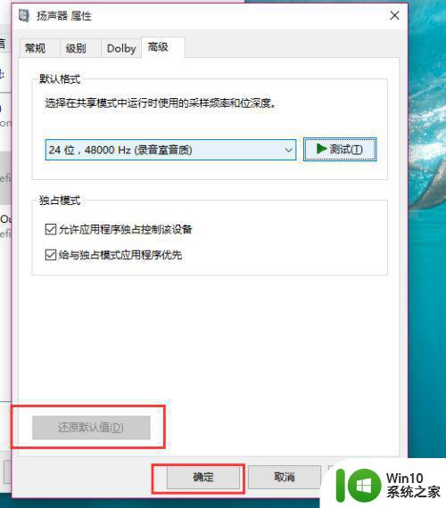 分享解决win10电脑没声音的方法 win10电脑突然没声音什么原因