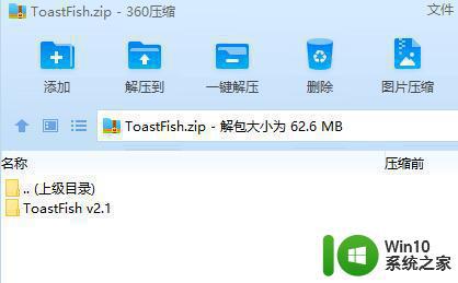 电脑中安装toastfish图文方法 toastfish如何下载安装