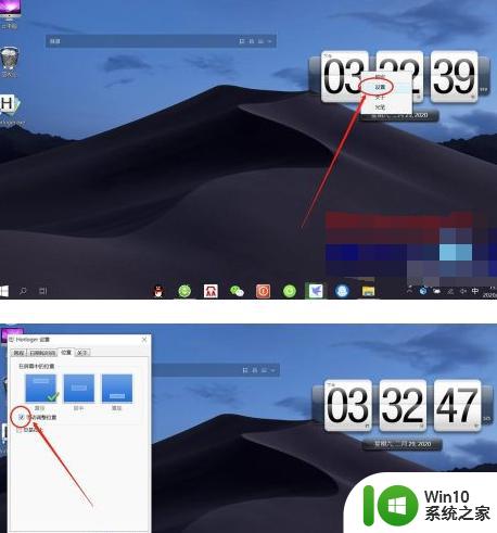 win10电脑怎么把钟表添加在桌面上 如何将钟表调到电脑桌面上win10