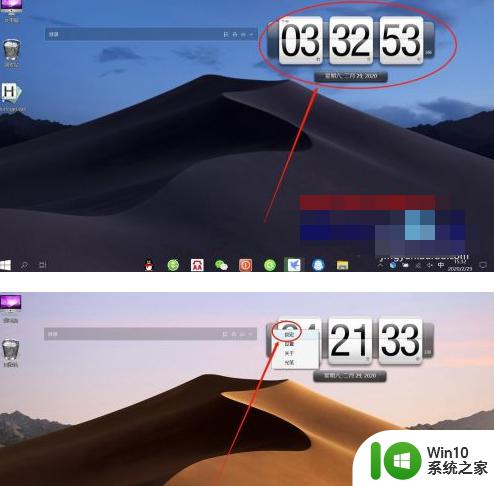 win10电脑怎么把钟表添加在桌面上 如何将钟表调到电脑桌面上win10