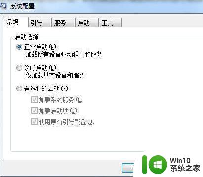 win7如何退出安全模式 电脑安全模式怎么解除win7