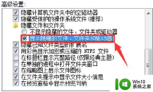 windows7u盘被隐藏的文件怎么显示 windows7u盘文件被隐藏怎么恢复